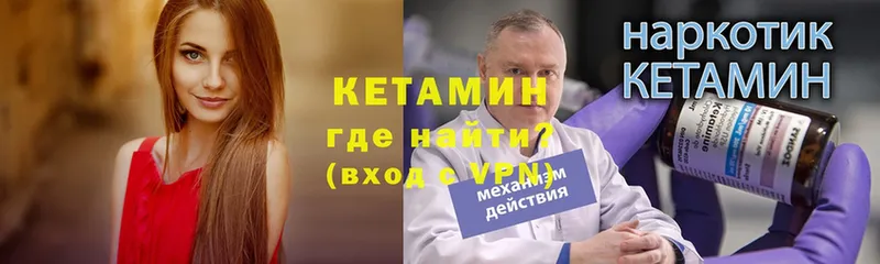 даркнет сайт  Пошехонье  КЕТАМИН ketamine 